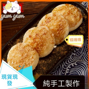 ✨台灣熱銷 熱銷 手工糍粑 糯米 紅糖糍粑 年糕 拉絲年糕 #糍粑純糯米手工無添加 地方特產驢打滾紅糖糍粑年糕零食