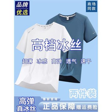男士短袖t恤2026新款夏季高彈冰絲大碼加肥加大速干透氣衣服男款