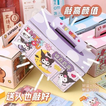 ⭐️蝦皮代開發票⭐️學生驚喜盲盒 小學生開學季了禮物 伴手禮禮盒 兒童玩具文具大禮包