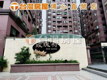玫瑰村3房車+露台大楊梅胖胖｜桃園市楊梅區中山北路一段