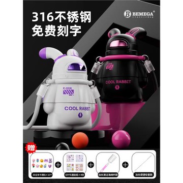 Bemega兒童保溫杯男孩女孩吸管水壺2025新款小學生上學專用水杯子