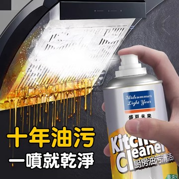 隔日配⚡廚房泡沫清潔劑 泡沫油污清潔劑 廚房清潔劑 萬用強效除油劑 除油去汙 清潔劑 廚房清潔劑 泡沫清潔劑 廚房清潔劑