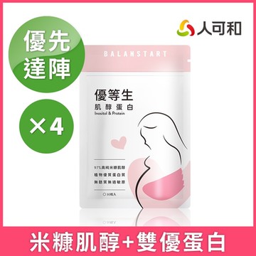 人可和【優等生】米糠肌醇+雙植物蛋白｜未來媽媽調整體質順利達陣｜育兒家庭計畫好孕首選葉酸絕配｜永豐集團