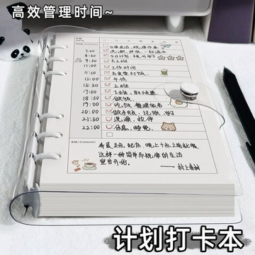 A6活頁計劃本2026新款每日時間管理手帳自律打卡考研讀書隨身便攜高效學習台灣出貨**
