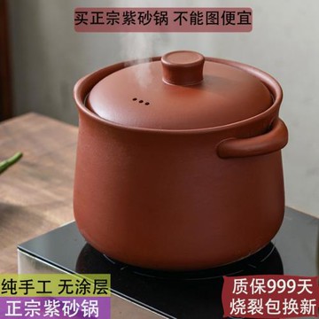 宜興紫砂鍋大容量砂鍋孕婦用燉湯無釉無涂層電磁爐煤氣灶湯煲燃氣