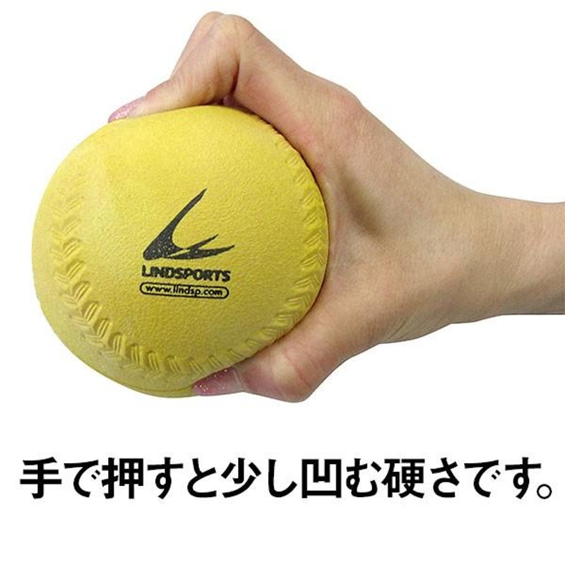 やわらか ソフトボール 3号球 黄色 1球 バラ売り LINDSPORTS