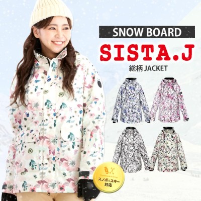 スノボウェア レディース 上下 セット SISTA.J 得