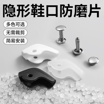 👑好物分享🛒鞋子上沿側邊鞋長幫磨損破洞補鞋貼運動鞋內襯鞋幫沿口無痕修復片