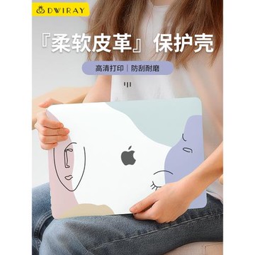 筆記本電腦保護套適用于蘋果macbookair15創意pro16寸保護殼新款14外殼macbook超輕薄Air13.6可貼膜殼M4