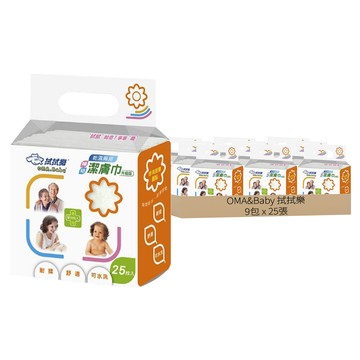 OMA&Baby 拭拭樂 乾濕兩用 婦幼潔膚巾 30 x 30cm  25張  9包