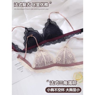 內衣女無鋼圈夏季薄款法式三角杯聚攏小胸罩夏天大胸顯小文胸bra