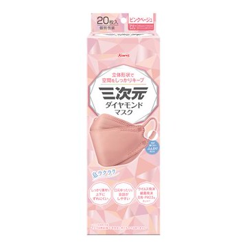 Three-dimensional diamond mask, pink beige, individually wrapped, 20 pieces