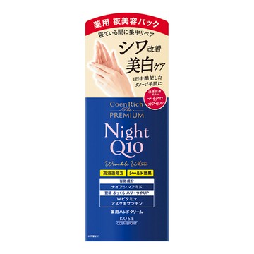 KOSE 高絲 CoenRich Q10 夜晚美容護手霜 藍色 60g 深層滋養修護  1條