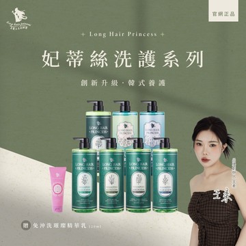 ✨妃蒂絲𝟑.𝟎升級上市｜髮品界黑科技『高純度酵母外泌體X韓式養護』 妃蒂絲系列 長髮公主的秘密㊙️