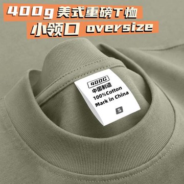美式400g重磅純棉短袖t恤男圓領寬松男士純白色打底衫新疆棉半袖