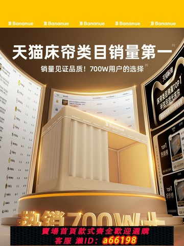 【台灣公司 可開發票】2025新款半弦月床簾蚊帳學生宿舍遮光一體式全包床幔上下鋪專用