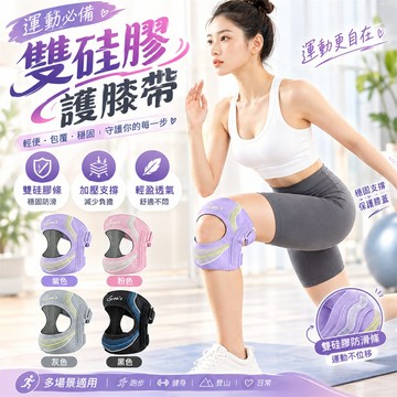 台灣出貨🏡升級加壓髕骨帶 獨家雙側帶彈簧條 內置矽膠墊 減震 髕骨加壓帶 膝蓋防護 跑步護膝 籃球護膝 運動護具 髕骨帶