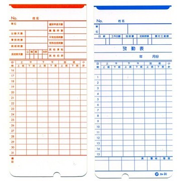 【文具通】CHA SHIN 加新 112210 48K電腦式考勤卡 100入 GS112210【領券滿額再折千12/31止】