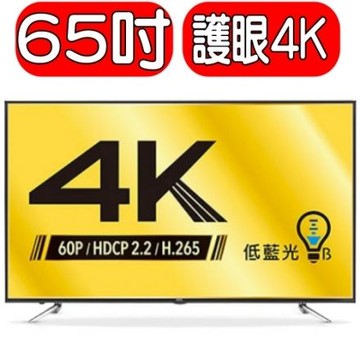 免運費 BenQ 65吋液晶電視/4K聯網LED電視/65吋顯示器+ 附視訊盒 65IZ7500