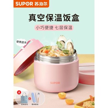 蘇泊爾保溫飯盒上班族便捷超長保溫桶學生不銹鋼真空便當帶飯神器