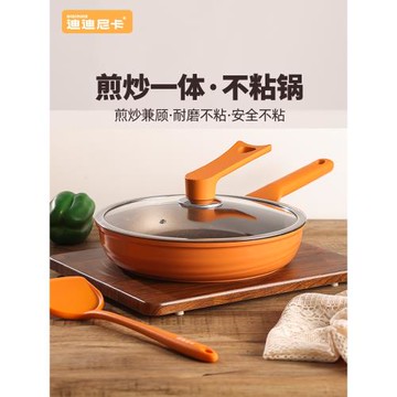 迪迪尼卡煎鍋平底鍋不粘鍋小煎鍋煎炒一體家用煎餅煎蛋煎牛排鍋