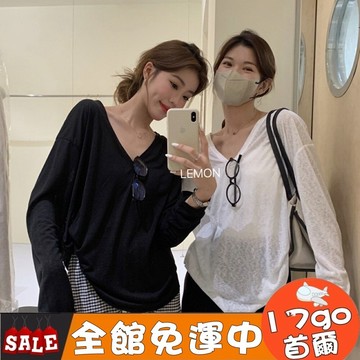 台灣現貨🔥 E27 鬆弛慵懶感白色V領防曬T恤 夏季純欲辣妹薄款寬鬆空調罩衫上衣 V領罩衫 罩衫上衣 防曬上衣 V領長袖