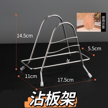 【現貨】不鏽鋼沾板架 沾板置物架 不銹鋼砧板鍋蓋架 刀架廚房鍋蓋架 菜板架 多功能置物架收納架子 鍋蓋架 廚房收納 收納