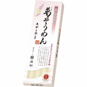 池利 三輪素麺葛そうめん(小箱入) (K-Z)