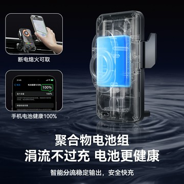 車載支架新款智能車載支架快充66W快充卡扣手機支架