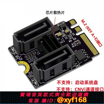 {保固一年 可打統編}M2 KEY A+E轉SATA3.0擴展WIFI口的M.2轉SATA硬盤轉接卡免驅JMB582