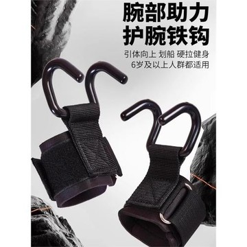 助力鉤握力鉤單杠引體向上力量輔助舉重鉤硬拉助力帶啞鈴單杠舉重