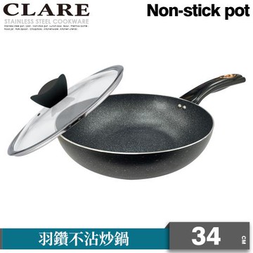 【CLARE可蕾爾】羽鑽不沾炒鍋34cm(附蓋)