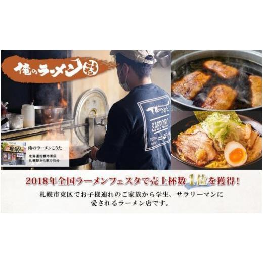 ふるさと納税 北海道 札幌市 豚バラチャーシュー 1本 約800g 俺のラーメンこうた 豚肉 肉 豚バラ ポーク チャーシュー 煮豚 おつまみ おかず 冷凍お取り寄せ …