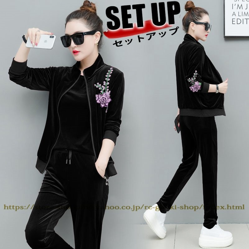 ジャージ 上下 レディース スウェット セットアップ 3点セット ベロア 長袖 ジャージ上下セット スポーツウェア 上下セット 部屋着 ルームウェア 大きいサイズ 通販 Lineポイント最大0 5 Get Lineショッピング