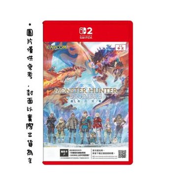 Nintendo 任天堂 NS2 魔物獵人 物語 3：命運雙龍（鑰匙卡）中文一般版 2026-03-13發售