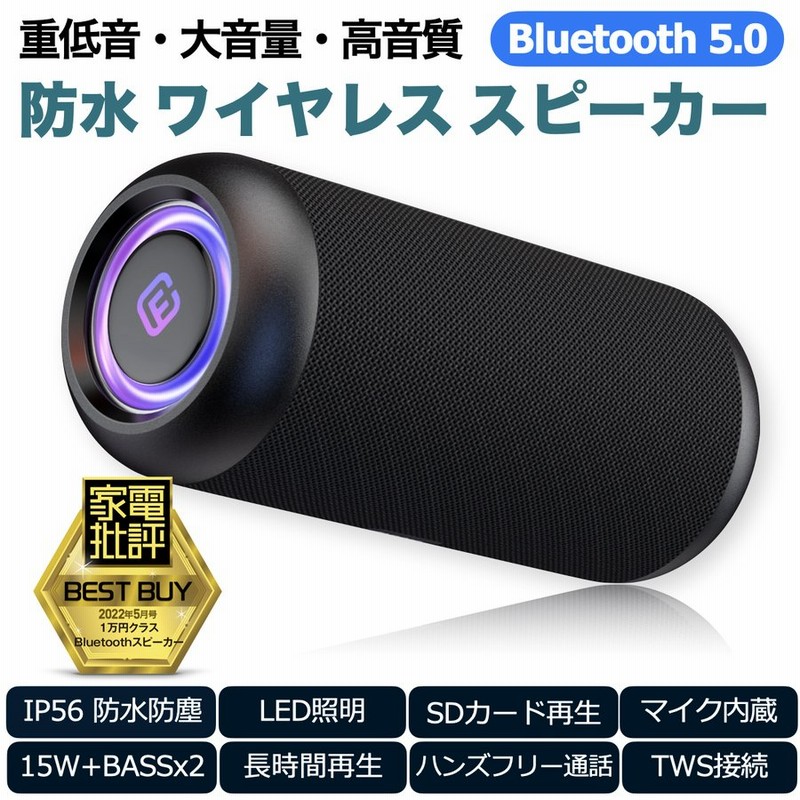 スピーカー Bluetooth 高音質 防水 大音量 重低音 ワイヤレス ゲーミング SDカード 父の日 ランダム再生 LED 風呂 スマホ テレビ ギフト 40s CW1L 通販 LINEポイント最大0.5%GET | LINEショッピング スピーカー Bluetooth 高音質 防水 大音量 重低音 ワイヤレス ゲーミング SDカード 父の日 ランダム再生 LED 風呂 スマホ テレビ ギフト 40s CW1L 通販 LINEポイント最大0.5%GET | LINEショッピング