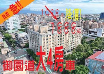 ✨A8邊間大4房 | 放大您的生活尺度✨｜桃園市龜山區文三二街