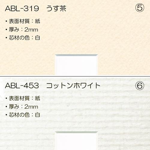 マットTYPE5[面銀タイプ]　39×78（390×780mm）