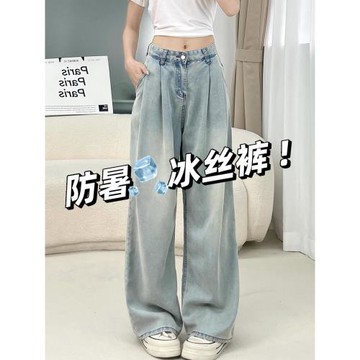淺色天絲直筒牛仔褲女夏薄款大碼胖mm高腰顯瘦寬松垂感冰絲闊腿褲