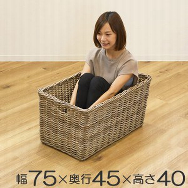バスケット ラタン 約 幅74 奥行45 高さ40cm コボグレー 持ち手付き 送料無料 収納 ボックス かご カゴ 籠 収納ケース 大型 角型 大 通販 Lineポイント最大1 0 Get Lineショッピング