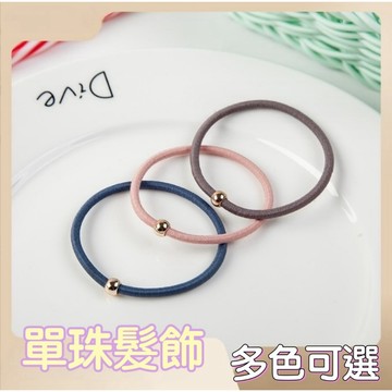 單珠髮飾 單珠髮圈 髮圈 髮帶 髮飾 高彈力髮束 金珠髮圈 髮飾 韓版新款 黑色造型 電鍍髮圈