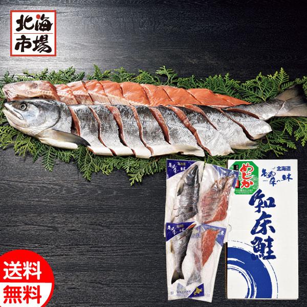 北海道 知床産 めじか鮭 姿切身(甘塩)1.9kg 送料無料 北海道 海産ギフト 贈り物 お祝い 御祝 御礼 内祝 御供 お歳暮 御歳暮 クリスマス プレゼント