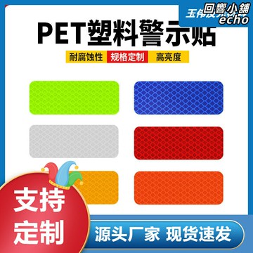 【高亮反光】車用反光貼 反光膜 警示貼 反光條 反光材料 PET塑料材質 防水耐候 紅白警示 夜間行車安全 車身粘貼