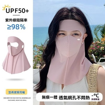 超火💥防曬面罩女全臉防紫外線夏騎車臉基尼護頸遮脖子透氣冰絲遮陽口罩