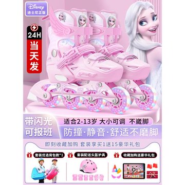 迪士尼溜冰鞋女童輪滑鞋兒童初學者女孩滑冰旱冰專業滑輪3-6-12歲