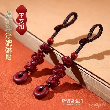 🙏🏻紫南宮過爐 開光🔥【先生推薦】2026馬年本命年蓮花貔貅扣男女款汽車平安扣擺件 DGNN