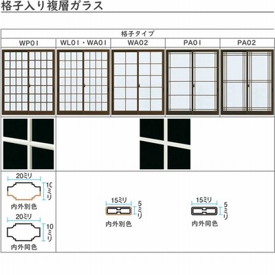 YKKAP窓サッシ オプション フレミングJ 換気框 複層ガラス引き違い窓2