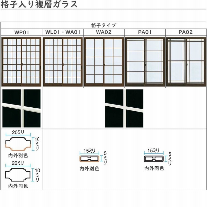 YKKAP窓サッシ 引き違い窓 フレミングJ[Low-E複層防犯ガラス] 2枚建[面