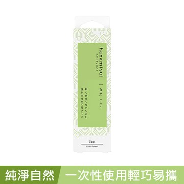 花美水潤滑凝膠3入-純淨自然