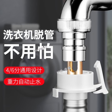 🔥台灣熱賣🔥洗衣機水龍頭 專用接頭4分全銅拖把池一進二出雙用水嘴家用水龍頭